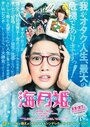 Смотреть Принцесса-медуза на HDrezka онлайн в HD качестве 720p