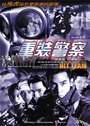 Смотреть Команда «Смерть» на хдрезка онлайн в HD качестве 720p