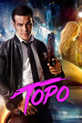 Смотреть Торо онлайн в HD качестве 