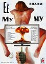 Смотреть Её звали Муму на HDrezka онлайн в HD качестве 720p
