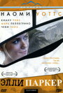 Смотреть Элли Паркер на HDrezka онлайн в HD качестве 720p