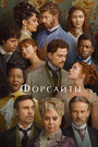 Смотреть Форсайты на HDrezka онлайн в HD качестве 720p