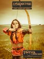 Смотреть Тайник красных камней на хдрезка онлайн в HD качестве 720p