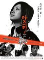 Смотреть Адзуми 2: Смерть или любовь на HDrezka онлайн в HD качестве 720p