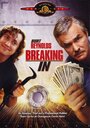 Смотреть Взломщики на HDrezka онлайн в HD качестве 720p