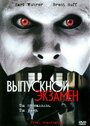 Смотреть Выпускной экзамен на HDrezka онлайн в HD качестве 720p