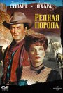 Смотреть Редкая порода на HDrezka онлайн в HD качестве 720p
