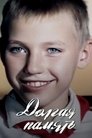 Смотреть Долгая память на HDrezka онлайн в HD качестве 720p