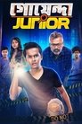 Смотреть Младший детектив на хдрезка онлайн в HD качестве 720p