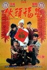 Смотреть Сёгун и маленькая кухня на HDrezka онлайн в HD качестве 720p