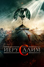 Смотреть Иерусалим на хдрезка онлайн в HD качестве 720p