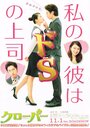 Смотреть Клевер на хдрезка онлайн в HD качестве 720p