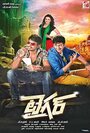 Смотреть Тигр на HDrezka онлайн в HD качестве 720p
