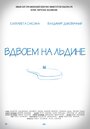 Смотреть Вдвоем на льдине на HDrezka онлайн в HD качестве 720p