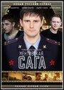 Смотреть Ментовская сага / Милицейская сага на HDrezka онлайн в HD качестве 720p