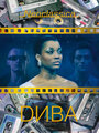 Смотреть Дива на HDrezka онлайн в HD качестве 720p