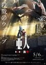 Смотреть Полулюди 2 на хдрезка онлайн в HD качестве 720p