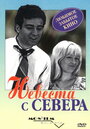 Смотреть Невеста с Севера на HDrezka онлайн в HD качестве 720p
