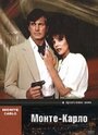 Смотреть Монте Карло на HDrezka онлайн в HD качестве 720p