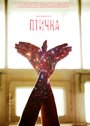 Смотреть Птичка на HDrezka онлайн в HD качестве 720p