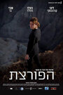 Смотреть Взломщица на HDrezka онлайн в HD качестве 720p