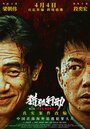 Смотреть Охота на лис на HDrezka онлайн в HD качестве 720p