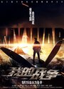 Смотреть Моя война на хдрезка онлайн в HD качестве 720p