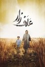 Смотреть Алафзар на хдрезка онлайн в HD качестве 720p