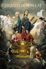 Смотреть Легенда о демонической кошке на HDrezka онлайн в HD качестве 720p