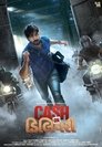 Смотреть Наложенный платёж на HDrezka онлайн в HD качестве 720p