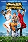 Смотреть Человек с бульвара КапуциноК на HDrezka онлайн в HD качестве 720p