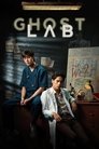 Смотреть Призрачная лаборатория на хдрезка онлайн в HD качестве 720p