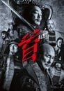 Смотреть Шея на HDrezka онлайн в HD качестве 720p