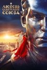 Смотреть Любовь Советского Союза на HDrezka онлайн в HD качестве 720p
