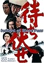 Смотреть Засада в ущелье смерти на хдрезка онлайн в HD качестве 720p