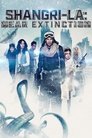 Смотреть Шангри-Ла: На грани вымирания на HDrezka онлайн в HD качестве 720p