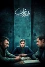 Смотреть Золотая кровь на HDrezka онлайн в HD качестве 720p