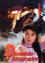 Смотреть Смертельная осада на хдрезка онлайн в HD качестве 720p