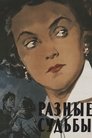 Смотреть Разные судьбы на HDrezka онлайн в HD качестве 720p