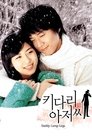 Смотреть Длинноногий дядюшка на HDrezka онлайн в HD качестве 720p