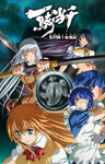 Смотреть Школьные войны OVA на HDrezka онлайн в HD качестве 720p