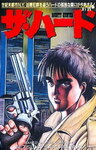 Смотреть Охотник за головами Хард на хдрезка онлайн в HD качестве 720p