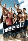 Смотреть Республика Корея 1% на хдрезка онлайн в HD качестве 720p