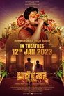 Смотреть Оркестр Майсура на хдрезка онлайн в HD качестве 720p