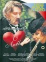 Смотреть О любви на хдрезка онлайн в HD качестве 720p