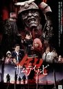 Смотреть Доспех: Самурай-зомби на HDrezka онлайн в HD качестве 720p