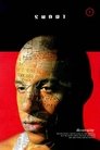 Смотреть Многоликий на хдрезка онлайн в HD качестве 720p