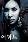 Смотреть Квартира на хдрезка онлайн в HD качестве 720p