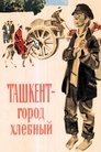 Смотреть Ташкент — город хлебный на HDrezka онлайн в HD качестве 720p