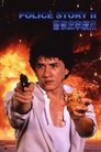 Смотреть Полицейская история 2 на HDrezka онлайн в HD качестве 720p